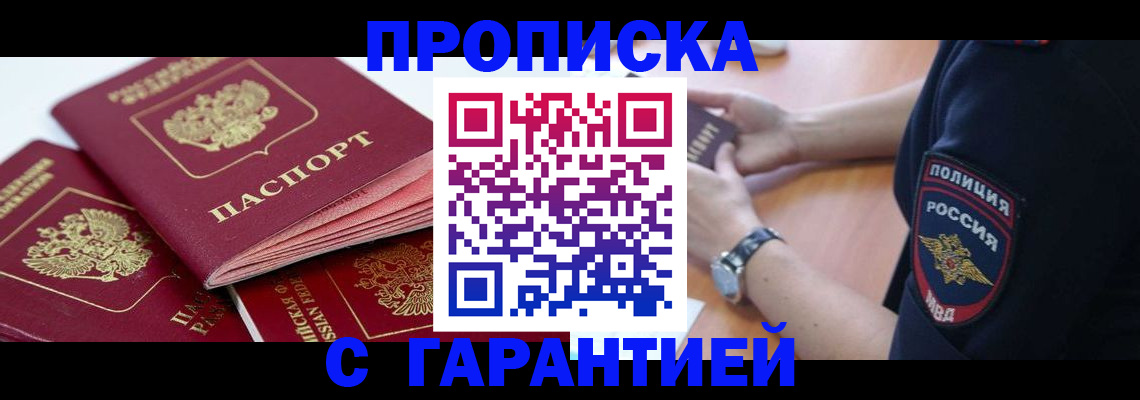 пропишу в квартире в Рубцовске