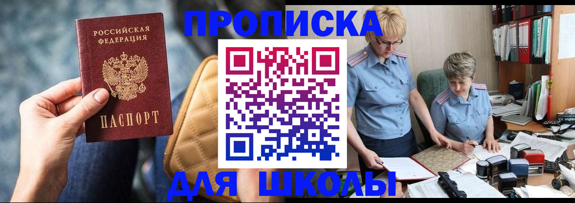 временная регистрация для всех в Рубцовске