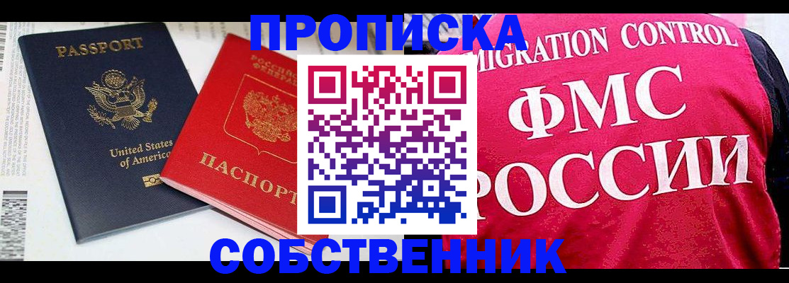 регистрация в Рубцовске