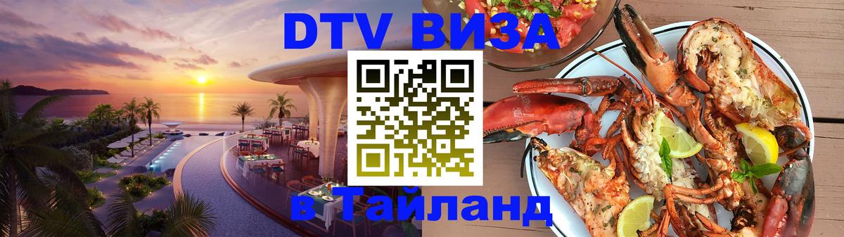 Сколько стоит DTV виза — актуальные цены, оформление даже без документов - Рубцовск  18.11.2025 